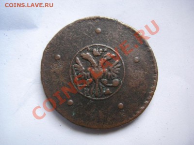 5 копеек 1726 - IMG_9534.JPG