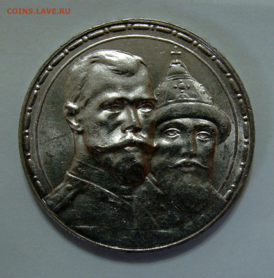 1 рубль 1913г. 300 лет Дома Романовых Unc - DSC05118.JPG
