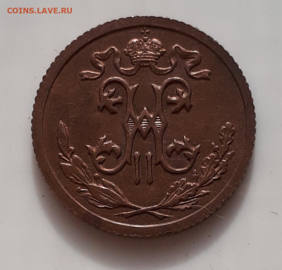 2 копейки 1914 спб хорошая на  оценку. - 20220922_112738