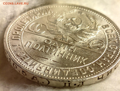 50 копеек 1924 ПЛ UNC Ярчайшие до 03.10.2022 в 22.00 - AGC_20220902_200415964