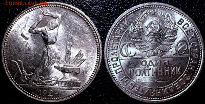 50 копеек 1924 ПЛ UNC Ярчайшие до 03.10.2022 в 22.00 - Панорама1