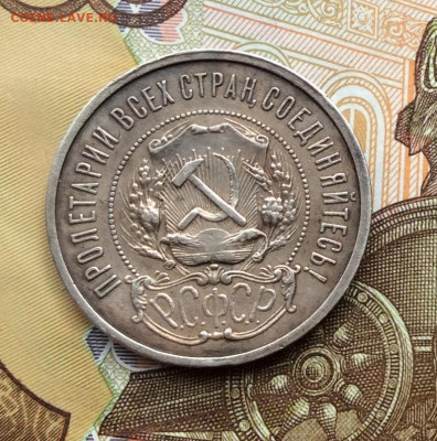 50 копеек 1921г  до 02.10.22 - IMG_1877.JPG