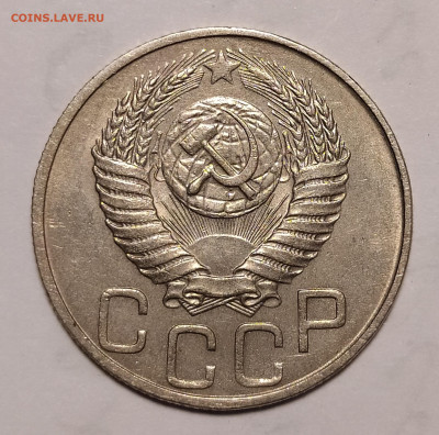 20 копеек 1949 до 02.10 22-10 мск - 20-49-4