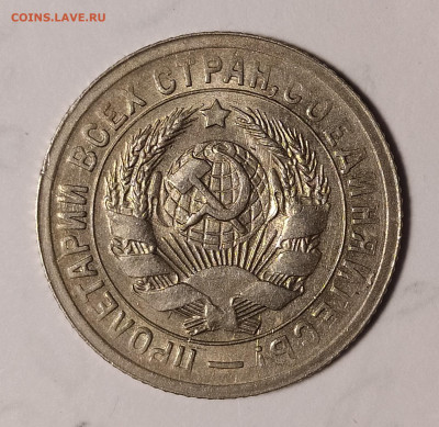 15 копеек 1931 до 02.10 22-10 мск - 15-31-4