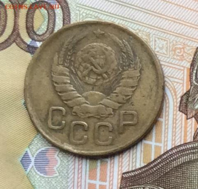 3 копейки 1945г до 02.10.22г. - IMG_1962.JPG