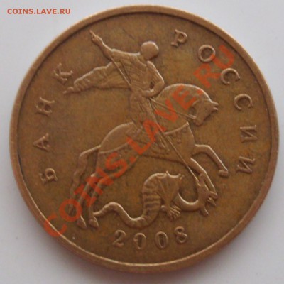 Браки: 50 копеек 2008м, 2 рубля 2009м, 5 рублей 2011м - 50 копеек 2008ммд реверс.JPG