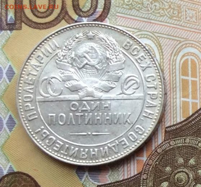 50 копеек 1924г  Т Р до 02.10.22г - IMG_1969.JPG