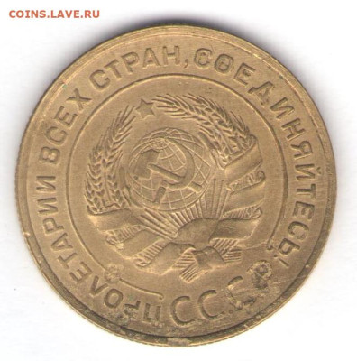 1, 3, 5 копеек 1932 до 01.10.22, 23:00 - #1266-r