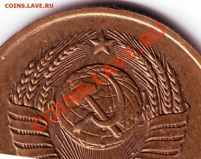 3 копейки 1980 г. - 80.JPG