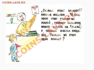 2 невинные загадки... - Задача 1
