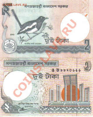 Иностранные боны пресс 30 шт. до 1.12 21.00мск - Бангладеш 2 така 2002