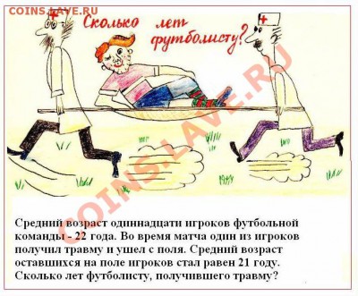2 невинные загадки... - Задача 2