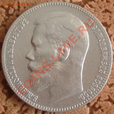 1 РУБЛЬ 1898г (**) до 4.12.11 - 4_650_1_rubl_1898_goda_7061117