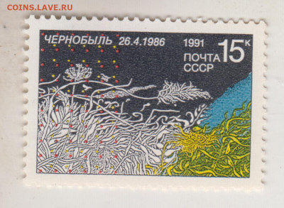 ЧЕРНОБЫЛЬ 1991 г. до 05.10.22 г. в 23.00 - 003