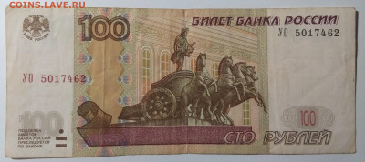 Серия УО 5 Эксперементальная серия купюр - IMG_20220928_212308