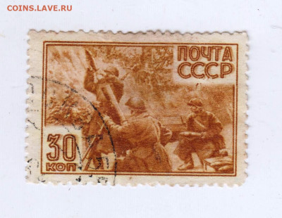 Почта СССР 30 коп до 05.10.22 г. в 23.00 - 006