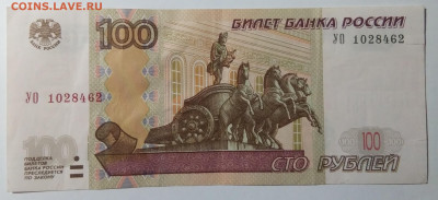 Эксперементальная серия купюр УО-1 - IMG_20220928_212628