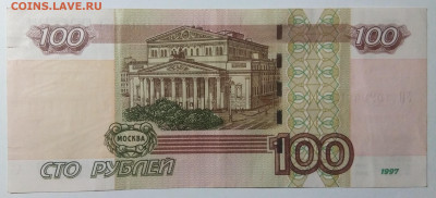 Эксперементальная серия купюр УО-1 - IMG_20220928_212655