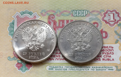 Талисманы СОЧИ 25₽ Редкая разновидность. - IMG_20170520_174415