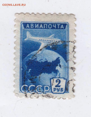 АВИАПОЧТА СССР 2 руб.  до 05.10.22 г. в 23.00 - 008