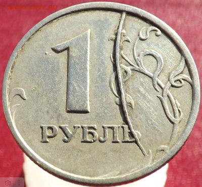 10 копеек 1986 года полный раскол? - РАСКОЛ ЦФН