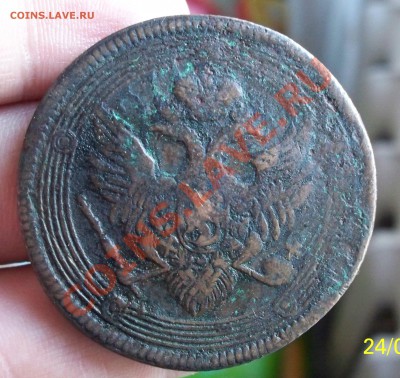 5 коп 1805 ЕМ и 1806 ЕМ 3.12.11. в 22.00 - 1805р.JPG