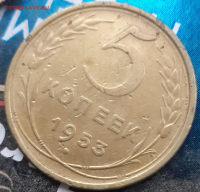 1 копейка 1940, 5 копеек 1953, 10 копеек 1955. До 4.10.22. - 20220929_154206
