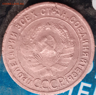 1 копейка 1924. До 4.10.22. - 20220929_153923