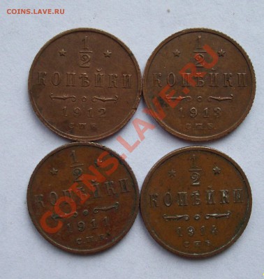 2 коп 1911, 1912, 1913, 1914.до 4.12.11. в 22.00 - 100_0846.JPG