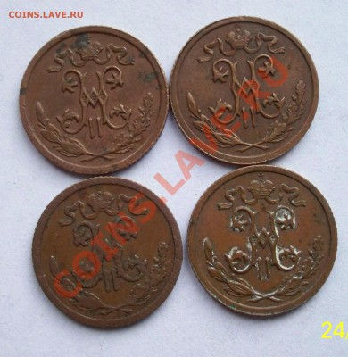 2 коп 1911, 1912, 1913, 1914.до 4.12.11. в 22.00 - 100_0849.JPG