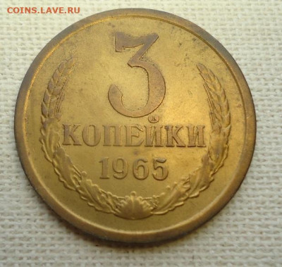 3 коп. 1965г. - DSC07074