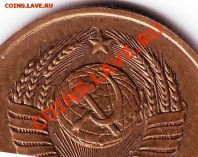 3 копейки 1980 г. - 80.JPG