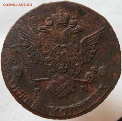 5 коп. 1770 г. ЕМ до 04.10 в 22.00 - 146б