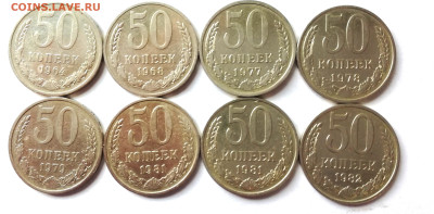 50 коп.64,65,68,77,78,79,81,82 г.г.До 22.00.03.10.22 г. - IMG_20220929_141618