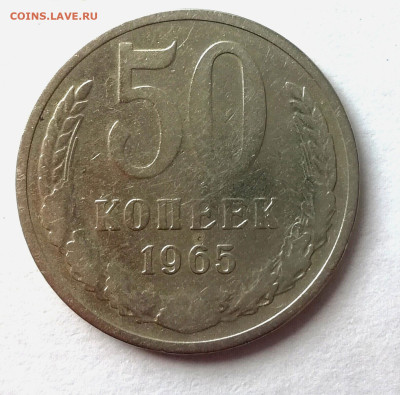 50 коп.64,65,68,77,78,79,81,82 г.г.До 22.00.03.10.22 г. - IMG_20220929_141734