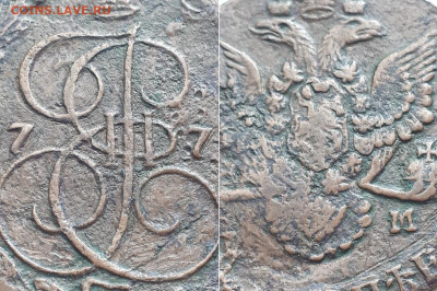 5 копеек 1779 ЕМ. На разновидность. - 79 3