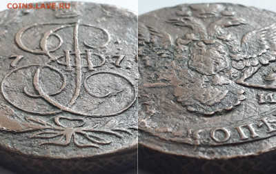 5 копеек 1779 ЕМ. На разновидность. - 79 2