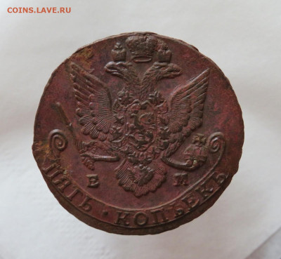 5 коп. 1786 г. ЕМ до 04.10 в 22.00 - 176б
