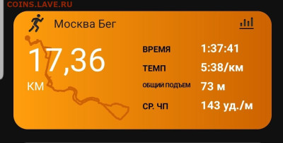 Кто-нибудь бегает? - Screenshot_20220929-220011_Connect