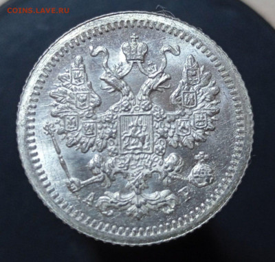 5 копеек 1905 UNC - photo_2022-09-30_01-57-07
