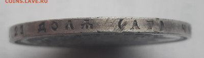 1893г.Александр lll Рубль.До 02.10.22:00. - 20220930_081612
