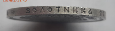 1893г.Александр lll Рубль.До 02.10.22:00. - 20220930_081600