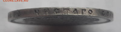 1893г.Александр lll Рубль.До 02.10.22:00. - 20220930_081550