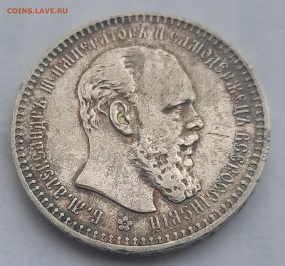 1893г.Александр lll Рубль.До 02.10.22:00. - 20220930_081455