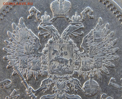 1 рубль 1896 г. (*). Николай II. На гурте звездочка. - DSCN9365.JPG