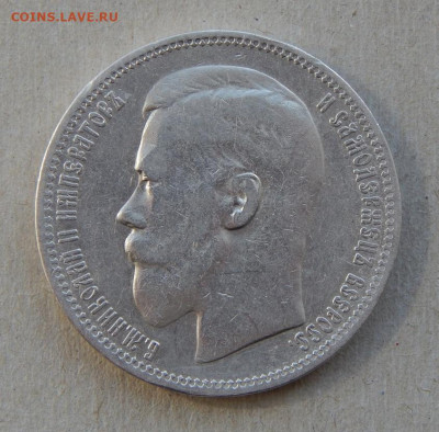 1 рубль 1896 г. (*). Николай II. На гурте звездочка. - DSCN9359.JPG