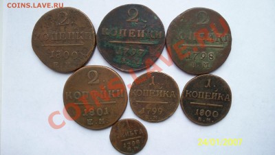 деньга1798  4.12.11. в 22.00 - 100_0851.JPG
