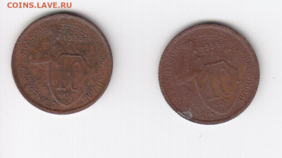 10, 15, 20 копеек 1933 до 02.10.22, 23:00 - #2943-2944
