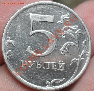 5 Рублей 2010 Года Прошу Помощи в определений ШТ. - _var_www_storage1_temp_11_332_13_F25f4Pe7JaBtP
