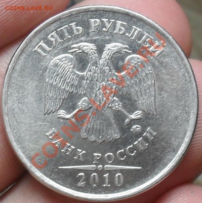 5 Рублей 2010 Года Прошу Помощи в определений ШТ. - _var_www_storage1_temp_11_332_13_jOVJeeuZvXfp